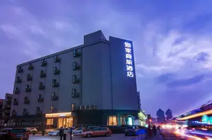 如家商旅酒店(杭州西湖武林廣場新店)Home Inn Selected (Hangzhou West Lake Wulin Square new branch)