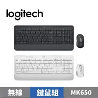 在飛比找蝦皮商城優惠-Logitech 羅技 Signature MK650 商用