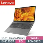 【LENOVO聯想】 IDEAPAD SLIM 3I 82H802TUTW 灰 限時出清超殺優惠