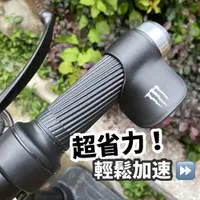 在飛比找蝦皮購物優惠-【騎車超省力】機車油門輔助器 油門加速器 油門輔助 加油助力