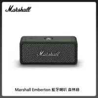 在飛比找法雅客網路商店優惠-Marshall Emberton 藍牙喇叭 森林綠