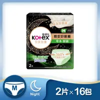 在飛比找鮮拾優惠-【Kotex 靠得住】抑菌好眠褲 (M/L/XL) 2片x1