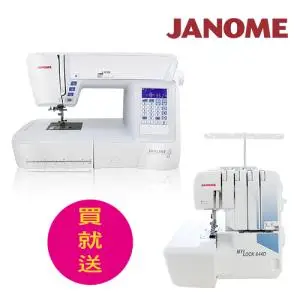 買一送一 車樂美JANOME SkyLine S3縫紉機加送拷克機644D組合(S3D1)