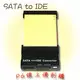 P6線上便利購 SATA轉IDE，Serial ATA 1.5 Gbps to IDE bridge converter，Marvell 8040B晶片