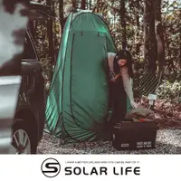 在飛比找誠品線上優惠-Solar Life 索樂生活 彈開式行動更衣帳篷
