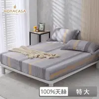 在飛比找momo購物網優惠-【HOYACASA】100%天絲床包枕套三件組- 極簡主義(