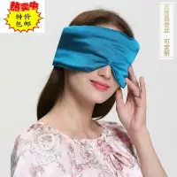 在飛比找蝦皮商城精選優惠-店長推薦 Sleep master眼罩同款真絲睡眠覺男女蠶絲