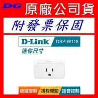 在飛比找蝦皮購物優惠-D-LINK友訊 DSP-W118 智慧雲插座 支援無線 手