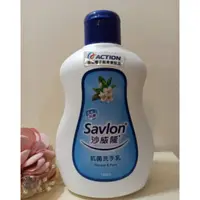 在飛比找蝦皮購物優惠-全新現貨 沙威隆 savlon/依必朗 溫和抗菌 花仙子茶樹