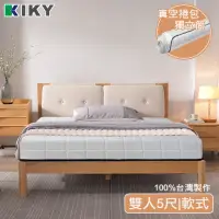 在飛比找momo購物網優惠-【KIKY】床墊馬鈴薯真空捲包式獨立筒(雙人5尺)