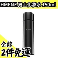 在飛比找Yahoo!奇摩拍賣優惠-日本原裝 HMENZ 男士化妝水 150ml 爽膚水 保濕 