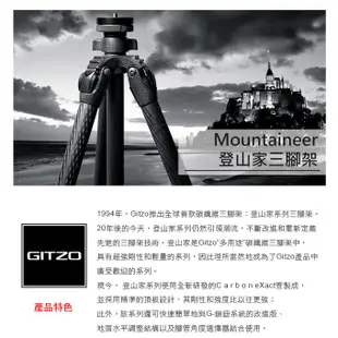 GITZO GT2532 Mountaineer 碳纖維2號3節三腳架-登山家系列