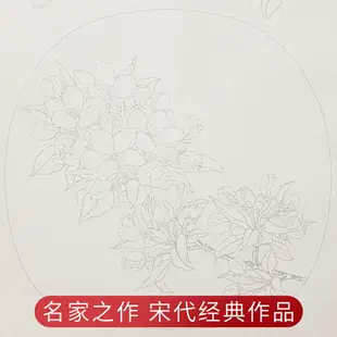 中國畫白描入門描摹本臨摹冊宣紙國畫紙宣紙熟宣寫意工筆畫專用底稿線稿熟宣紙毛筆作品紙畫稿花鳥書畫裝裱