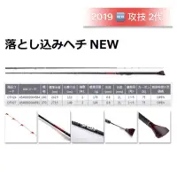 在飛比找蝦皮購物優惠-◂鶴本🐽釣具▸ PROX 2019新品 攻技 落入 黑吉 前