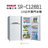 在飛比找Yahoo!奇摩拍賣優惠-【日群】SANLUX三洋128L雙門冰箱SR-C128B1