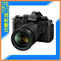 在飛比找樂天市場購物網優惠-排單預訂~活動登錄送保固~Nikon ZF + 24-70m