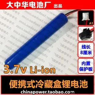 現貨Li-ion Battery 3.7 6000mAh 便攜式冷藏盒 專用鋰電池