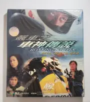 電影 飆車之車神傳說Roaring wheels VCD 王傑 莫文蔚 Karen mok Dave wong 邵美琪 new sealed Hong Kong