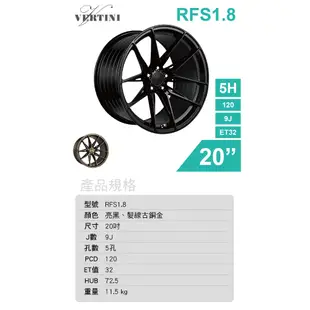 泓越 VERTINI旋鍛鋁圈輪框 RFS1.8 20吋 5孔120/9J/ET32(黑/銅)【真便宜】