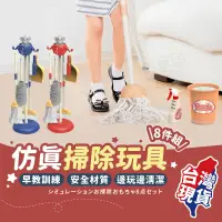 在飛比找PChome24h購物優惠-兒童掃地玩具 掃把組 打掃仿真 掃地組【BE1332】