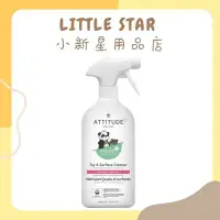 在飛比找Yahoo!奇摩拍賣優惠-LITTLE STAR 小新星【ATTITUDE艾特優-玩具