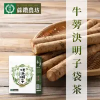 在飛比找momo購物網優惠-【鑽農坊】牛蒡決明子袋茶X1盒(3.5gX15包/盒)