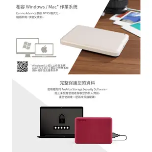 Toshiba東芝 1TB Canvio Advance V10 2.5吋/加密/備份/攜帶式/外接式硬碟/原價屋【贈】