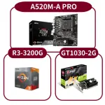 【MSI 微星】A520M-A PRO+R3-3200G+GT1030(M-ATX/2條DDR4插槽/R3-3200G/GT1030)