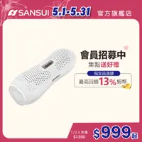 在飛比找蝦皮商城優惠-SANSUI 山水 小綠能除濕器1入/2入組 SDR-120