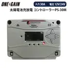 Morningstar ProStar PS-30M Solar Charge Controller