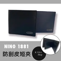 在飛比找蝦皮商城精選優惠-台灣品牌nino1881 時尚防刮皮 皮夾  真皮皮夾 男生