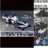 在飛比找蝦皮購物優惠-迪瑞克_完售☆ MH VA 閃電霹靂車 SIN v阿斯拉 A