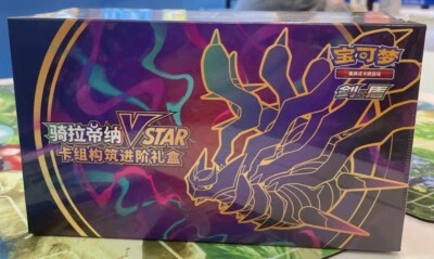 NEW Pokemon TCG S-Chinese 2025 Giratina VSTAR Collection Set Gift Box