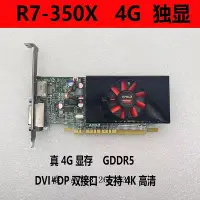 在飛比找Yahoo!奇摩拍賣優惠-電腦零件DELL/戴爾 全高半高 RX640 4G顯卡 另有