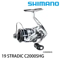 在飛比找漁拓釣具優惠-SHIMANO 19 STRADIC C2000SHG [紡