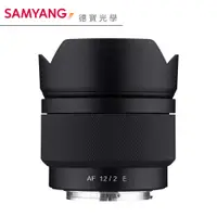 在飛比找蝦皮商城優惠-Samyang AF 12mm F2 E 自動對焦APSC超
