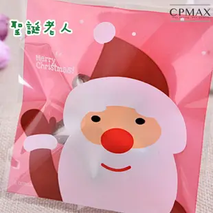 CPMAX 聖誕DIY自黏包裝袋 單入 10*10cm 交換禮物 DIY 自黏袋 聖誕節 餅乾袋 糖果袋 【1630H-1】