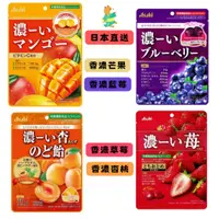 在飛比找蝦皮購物優惠-✨🇯🇵日本直送 🍓朝日 Asahi 香濃草莓糖  濃芒果糖 