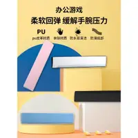 在飛比找ETMall東森購物網優惠-機械鍵盤手托皮質護腕手腕墊鍵盤掌托手拖鍵87鍵98鍵104護