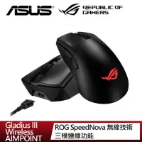 在飛比找momo購物網優惠-【ASUS 華碩】ROG Gladius III Wirel