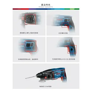 台北益昌 博世 BOSCH 公司貨 免出力 四溝 三用 鎚鑽 GBH 220 非 GBH 2-26RE 26DRE