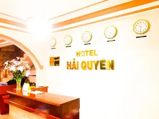 海權先居酒店Hai Quyen - Thien Cu Hotel