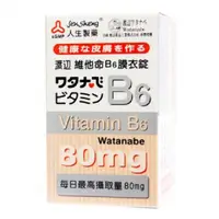 在飛比找PChome24h購物優惠-【人生製藥】維他命B6 80粒