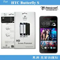 在飛比找樂天市場購物網優惠-【UNIPRO】Metal-Slim HTC Butterf