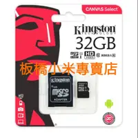 在飛比找蝦皮購物優惠-全新 終身保固 金士頓 microSD 32GB/ 64G 