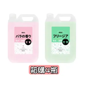 【野田社】大馬士革玫瑰/晨曦小蒼蘭香氛洗衣精豪華補充瓶4000ml 箱購 限宅配運送