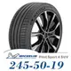 【MICHELIN】PILOT SPORT 4 SUV 245-50-19（PS4SUV）