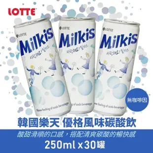 【美式賣場】Lotte 韓國樂天 優格風味碳酸飲(250ml*30入/箱)