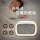 白噪音安撫助眠器 除噪減壓舒眠 提高專注力 輕巧好攜帶