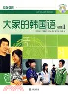 在飛比找三民網路書店優惠-大家的韓國語：初級1(附光碟)（簡體書）